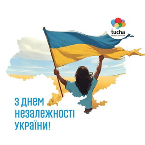 З Днем Незалежності України! З Днем Незалежності України!