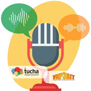 Досвід Лілії Шипотько, «Укрзвіт» Досвід Лілії Шипотько, «Укрзвіт»